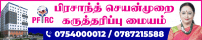 Prashanth Hospital